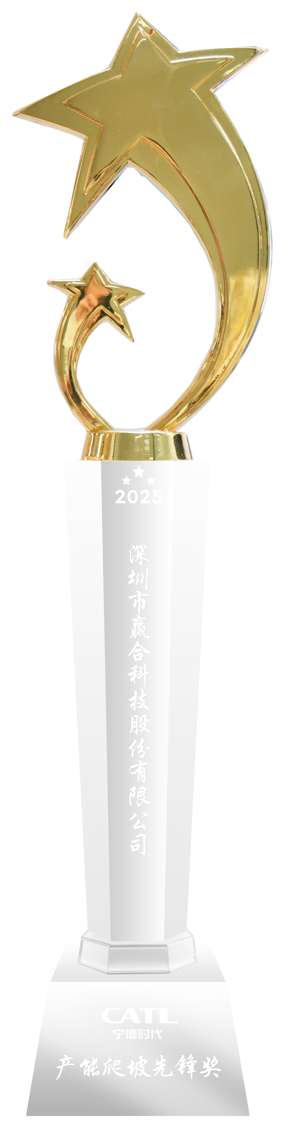 CATL Production Ramp-Up Pioneer Award