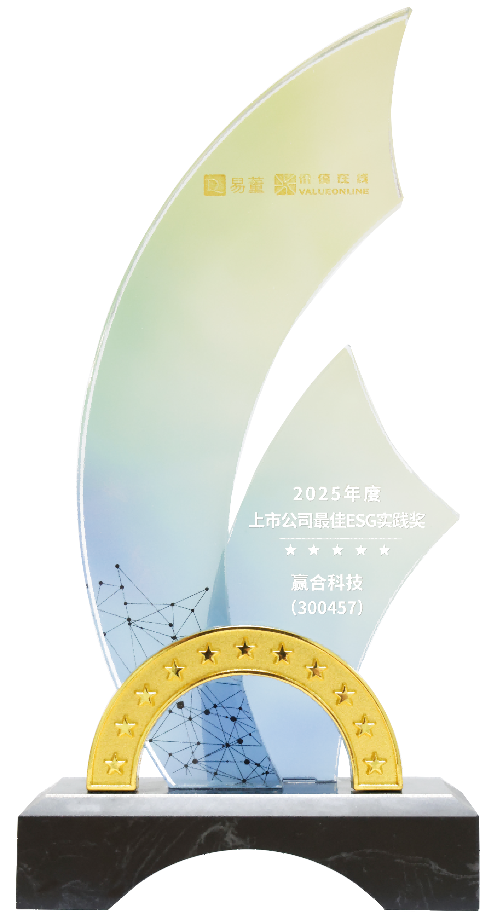 Best ESG Practice Award for Listed Companies